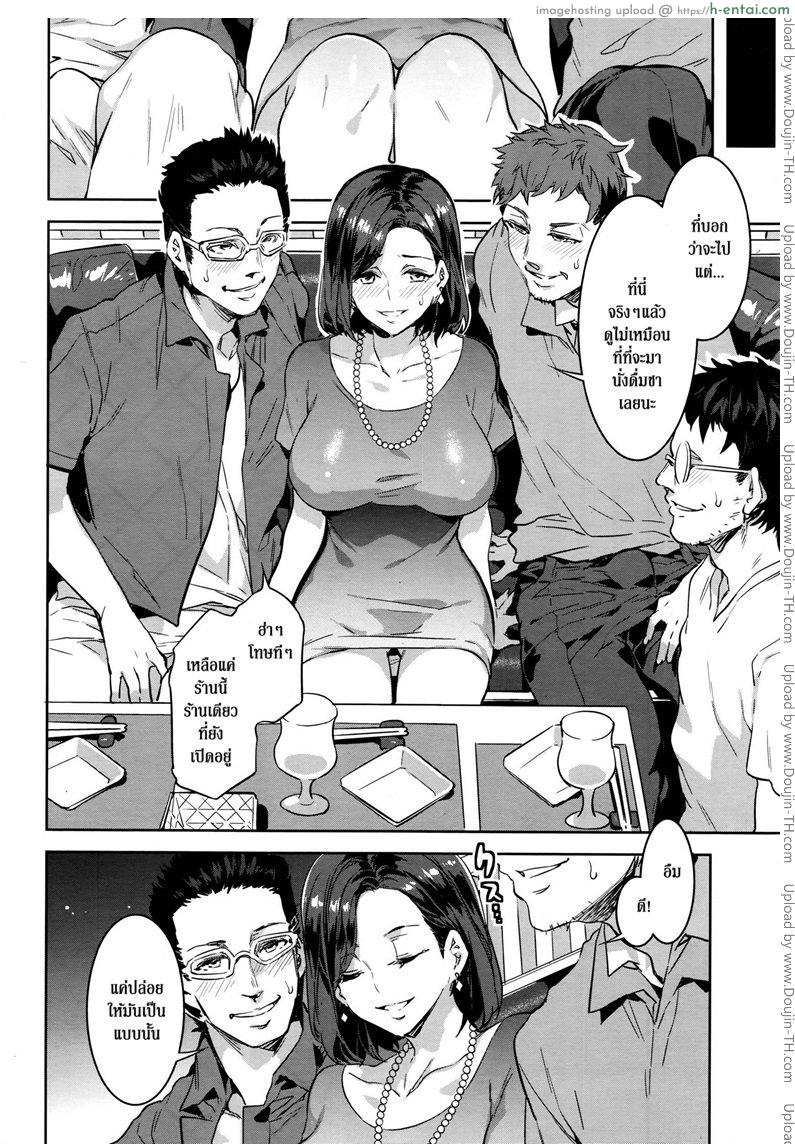 อ่านโดจิน อยากเอานักก็จัดให้ [Mizuryu Kei] friends with common interests หน้า 4