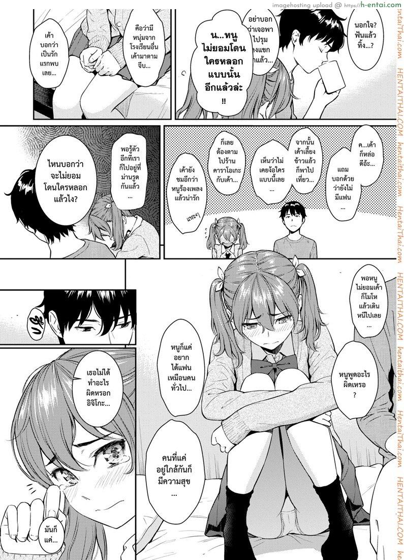 อ่านโดจิน อิจิโกะคืนรัง [Homunculus] Ichigo Rendezvous หน้า 4