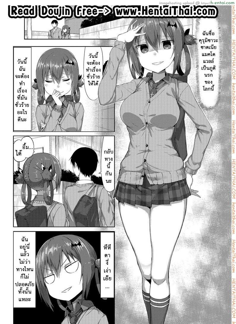 อ่านโดจิน ถึงร้ายก็รักนะ (COMIC1☆12) [MOSQUITONE. (Great Mosu)] Koisuru Dai Akuma | The Archdemon In Love (Gabriel DropOut) หน้า 2