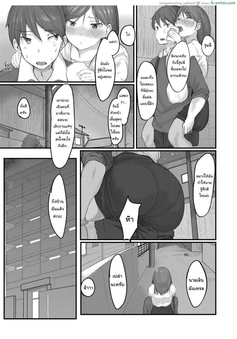 อ่านโดจิน แกล้งเมาแล้วเอาเข้าห้อง [Shiragiku] Intoxicate Me หน้า 3