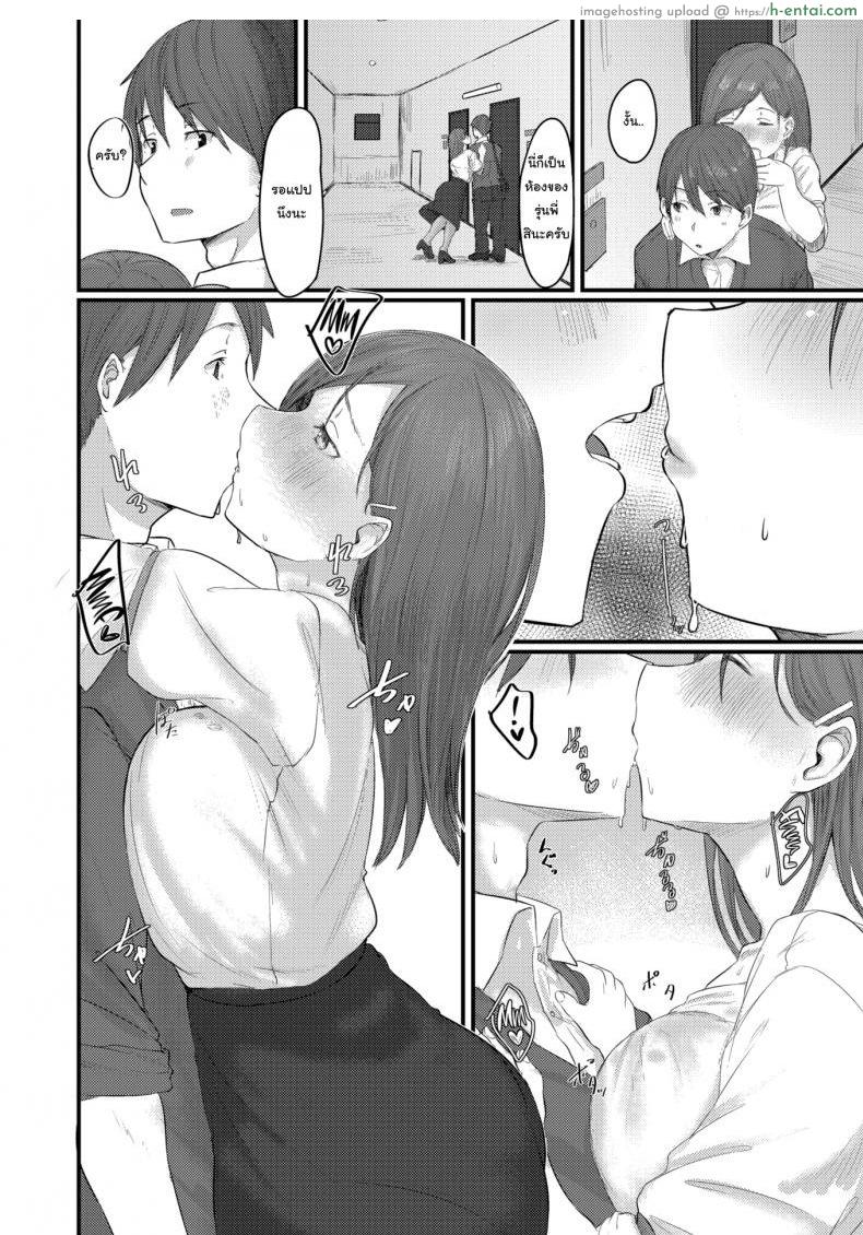 อ่านโดจิน แกล้งเมาแล้วเอาเข้าห้อง [Shiragiku] Intoxicate Me หน้า 4