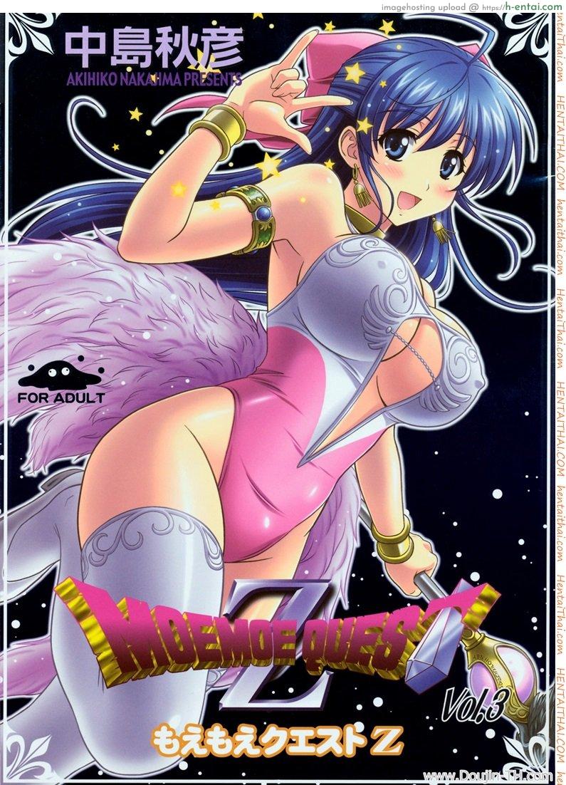 แฟนไม่อยู่ เปิดซิงกับเธอแทน (C76)[STUDIO RUNAWAY WOLF [Nakajima Akihiko]] Moe Moe Quest Z Vol. 3 (Dragon Quest V)