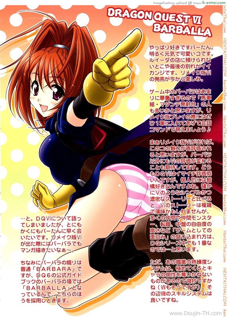 อ่านโดจิน แฟนไม่อยู่ เปิดซิงกับเธอแทน (C76)[STUDIO RUNAWAY WOLF [Nakajima Akihiko]] Moe Moe Quest Z Vol. 3 (Dragon Quest V) หน้า 3