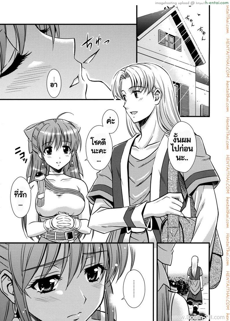 อ่านโดจิน แฟนไม่อยู่ เปิดซิงกับเธอแทน (C76)[STUDIO RUNAWAY WOLF [Nakajima Akihiko]] Moe Moe Quest Z Vol. 3 (Dragon Quest V) หน้า 4