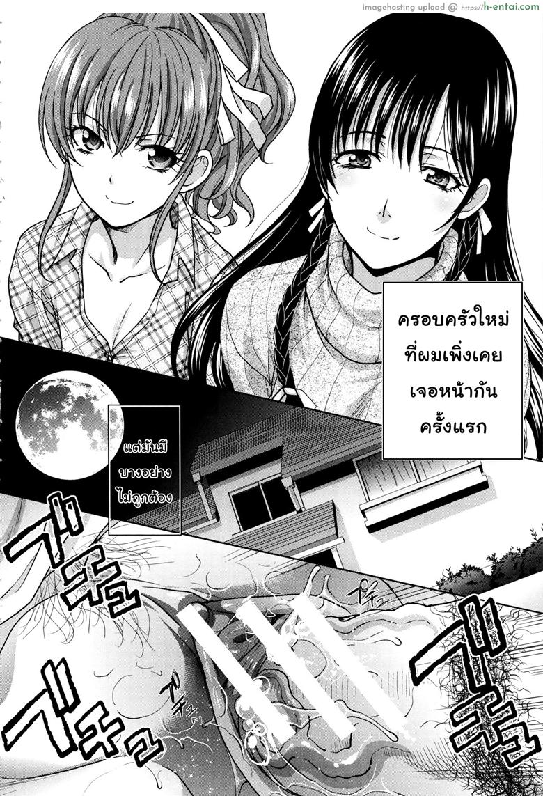 อ่านโดจิน คุณแม่ทางเลือก [Itaba Hiroshi] Haha Futari | Two Mothers (Haha Futari) หน้า 2