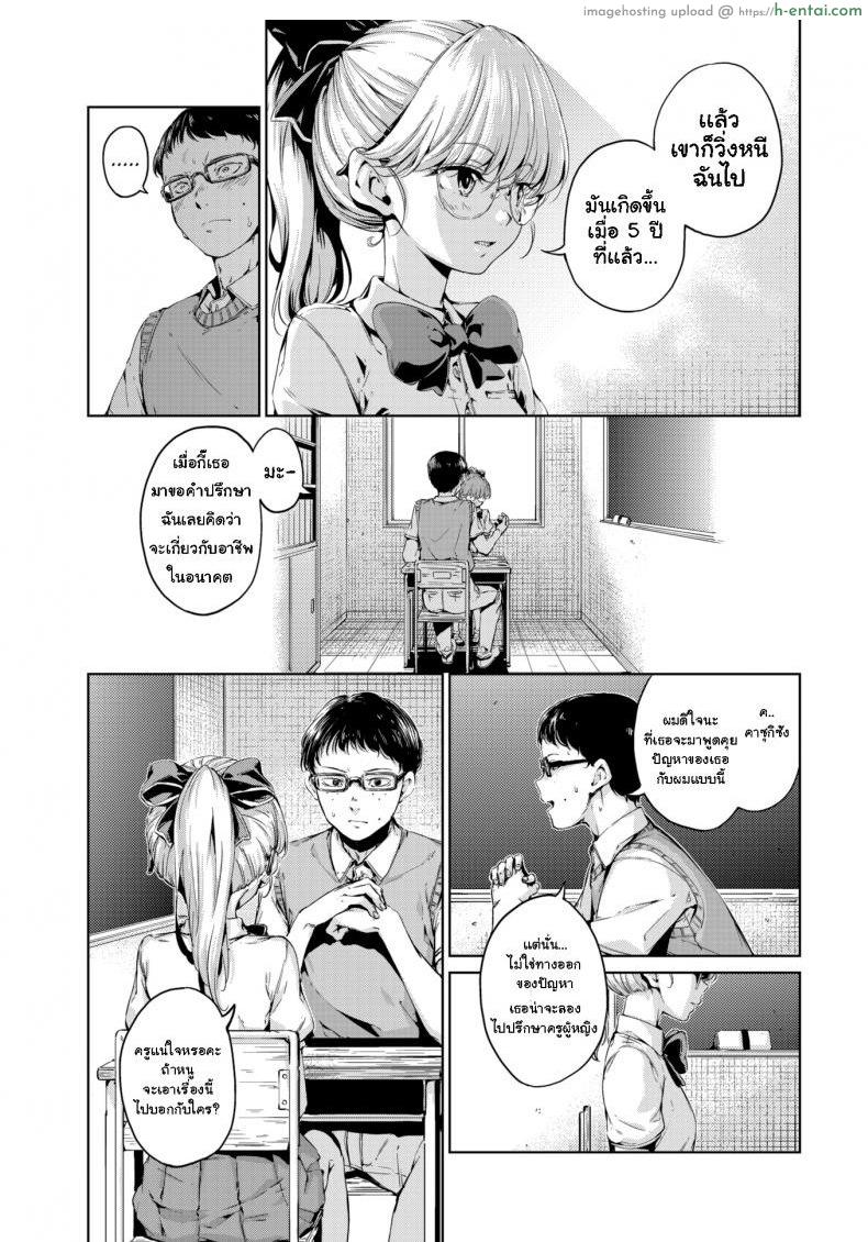 อ่านโดจิน เก็บเธอไว้ฝัน [Hamao] Waste หน้า 3