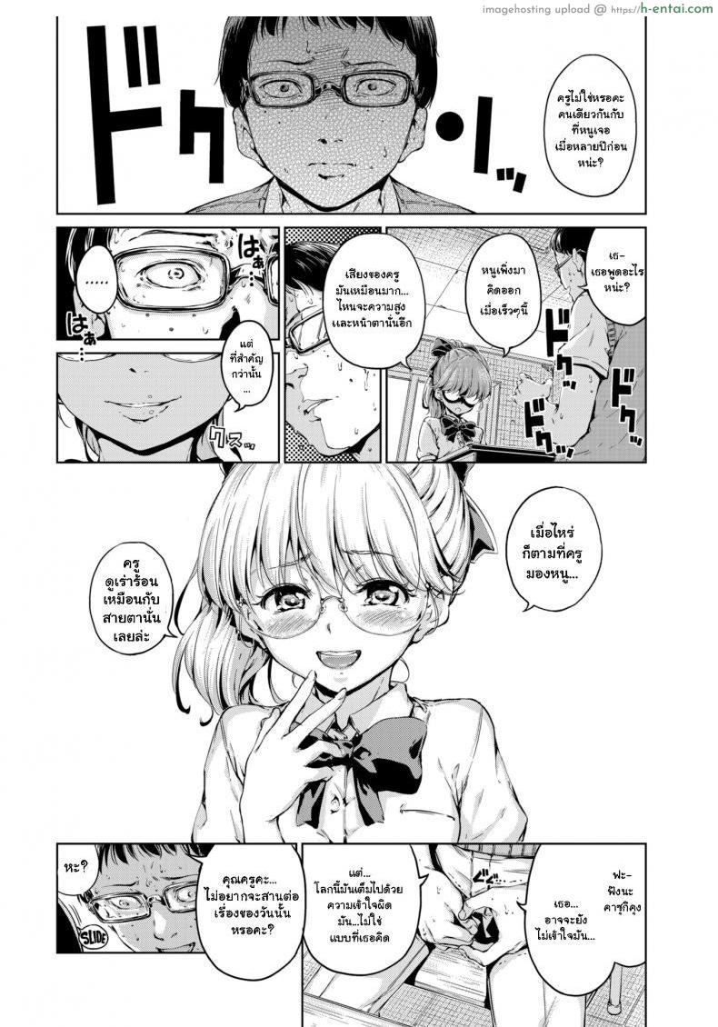 อ่านโดจิน เก็บเธอไว้ฝัน [Hamao] Waste หน้า 4