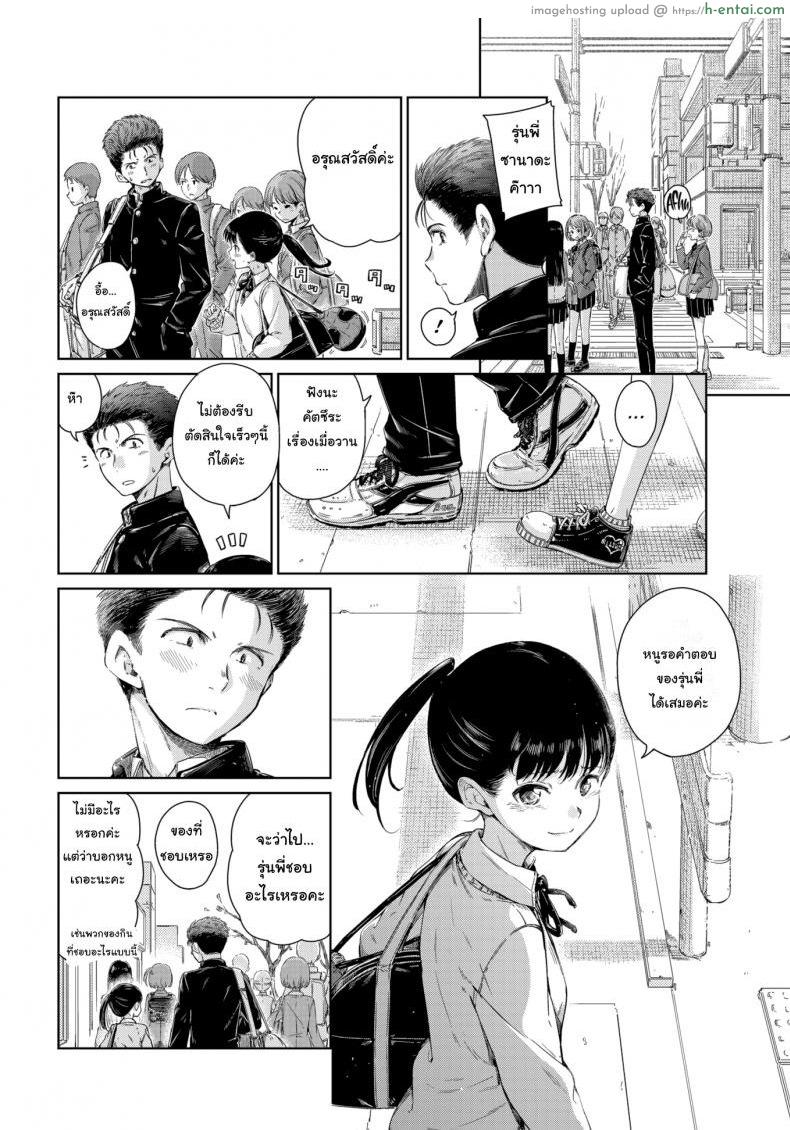 อ่านโดจิน หนูชอบรุ่นพี่นะคะ [Hamao] I Wanna Hug You! หน้า 2