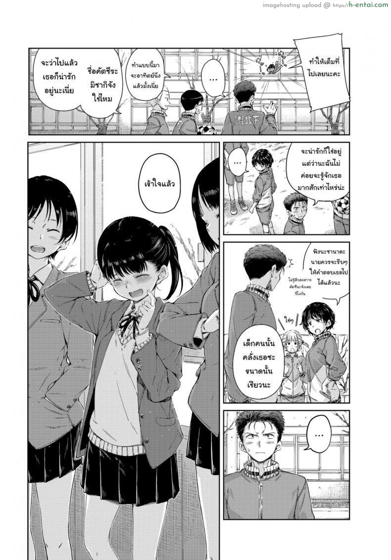 อ่านโดจิน หนูชอบรุ่นพี่นะคะ [Hamao] I Wanna Hug You! หน้า 4