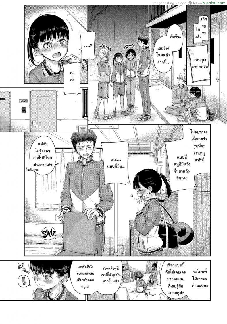 อ่านโดจิน หนูชอบรุ่นพี่นะคะ [Hamao] I Wanna Hug You! หน้า 5