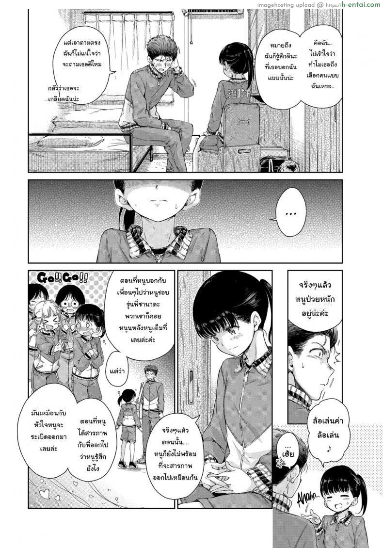 อ่านโดจิน หนูชอบรุ่นพี่นะคะ [Hamao] I Wanna Hug You! หน้า 6