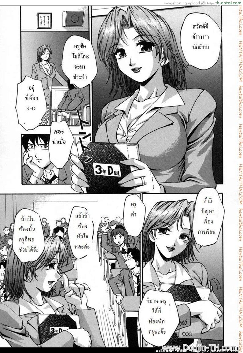 ช่วยครูสาว เอาซะเอง [Kirara Moe] Itsumo Mite Ita