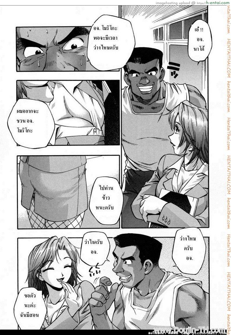 อ่านโดจิน ช่วยครูสาว เอาซะเอง [Kirara Moe] Itsumo Mite Ita หน้า 3
