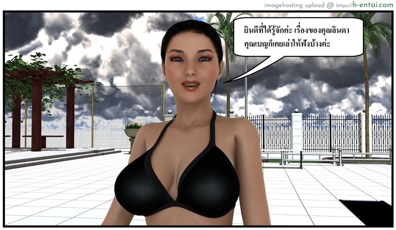 ลูกเธอเป็นสามีฉัน 14 - เรื่องราวของสาวน้อยๆ - แผ่น 6 อ่านโดจิน ลูกเธอเป็นสามีฉัน 14 – เรื่องราวของสาวน้อยๆ Ma Boy (Your son is My Husband) 14 – The story of ma boy หน้า 6