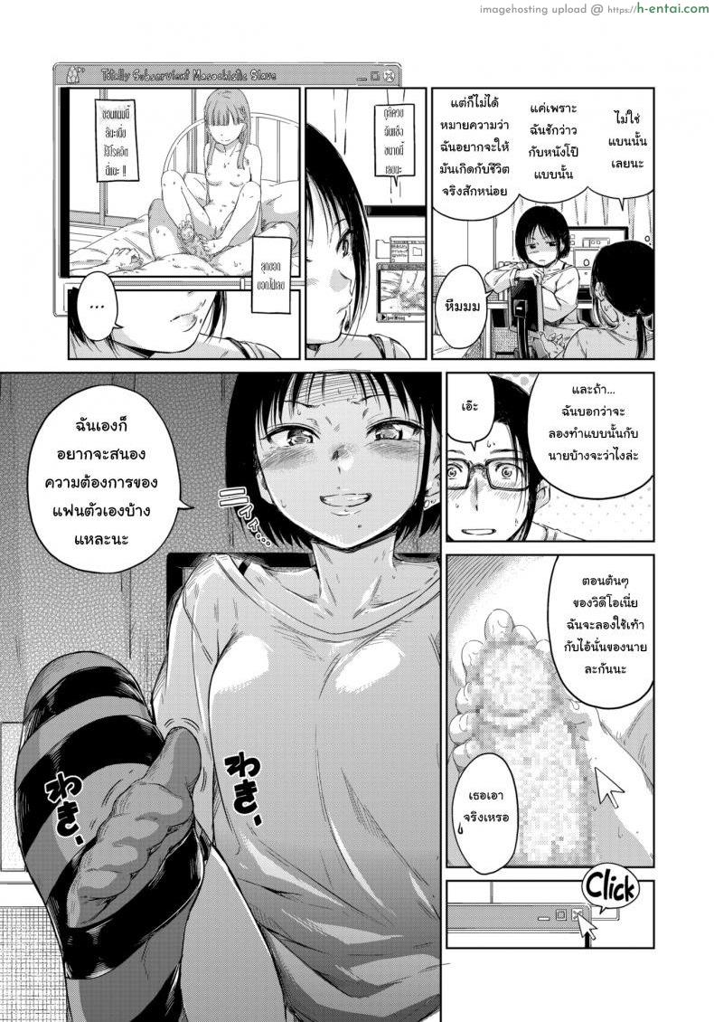 อ่านโดจิน ตามใจในสิ่งที่เธอชอบ [Hamao] Harmonious หน้า 3
