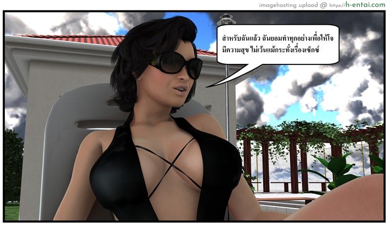 ลูกเธอเป็นสามีฉัน 14 - เรื่องราวของสาวน้อยๆ - แผ่น 14 อ่านโดจิน ลูกเธอเป็นสามีฉัน 14 – เรื่องราวของสาวน้อยๆ Ma Boy (Your son is My Husband) 14 – The story of ma boy หน้า 14