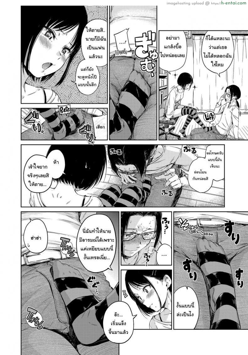 อ่านโดจิน ตามใจในสิ่งที่เธอชอบ [Hamao] Harmonious หน้า 4