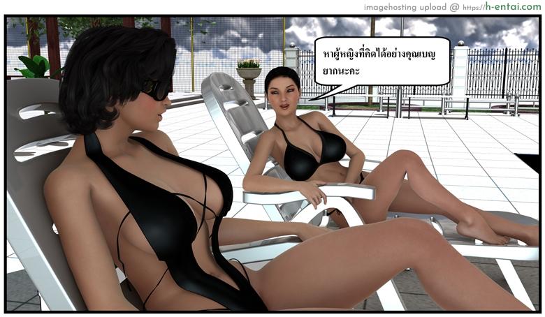 ลูกเธอเป็นสามีฉัน 14 - เรื่องราวของสาวน้อยๆ - แผ่น 15 อ่านโดจิน ลูกเธอเป็นสามีฉัน 14 – เรื่องราวของสาวน้อยๆ Ma Boy (Your son is My Husband) 14 – The story of ma boy หน้า 15