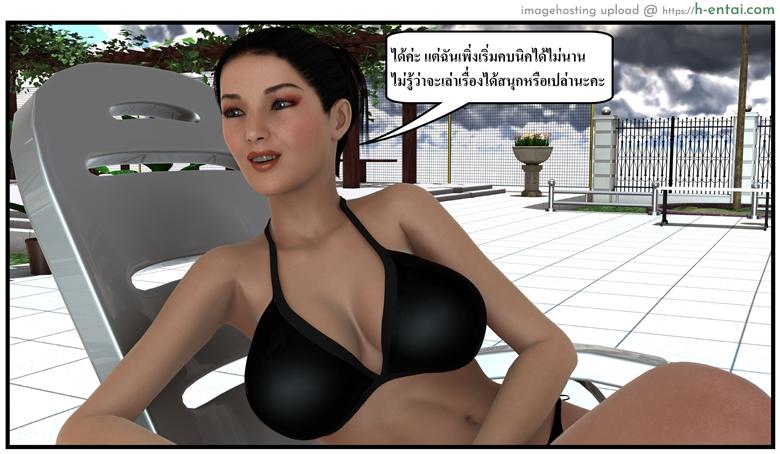 ลูกเธอเป็นสามีฉัน 14 - เรื่องราวของสาวน้อยๆ - แผ่น 21 อ่านโดจิน ลูกเธอเป็นสามีฉัน 14 – เรื่องราวของสาวน้อยๆ Ma Boy (Your son is My Husband) 14 – The story of ma boy หน้า 21