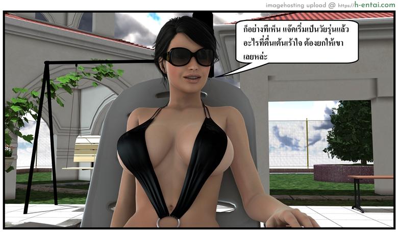 ลูกเธอเป็นสามีฉัน 14 - เรื่องราวของสาวน้อยๆ - แผ่น 24 อ่านโดจิน ลูกเธอเป็นสามีฉัน 14 – เรื่องราวของสาวน้อยๆ Ma Boy (Your son is My Husband) 14 – The story of ma boy หน้า 24