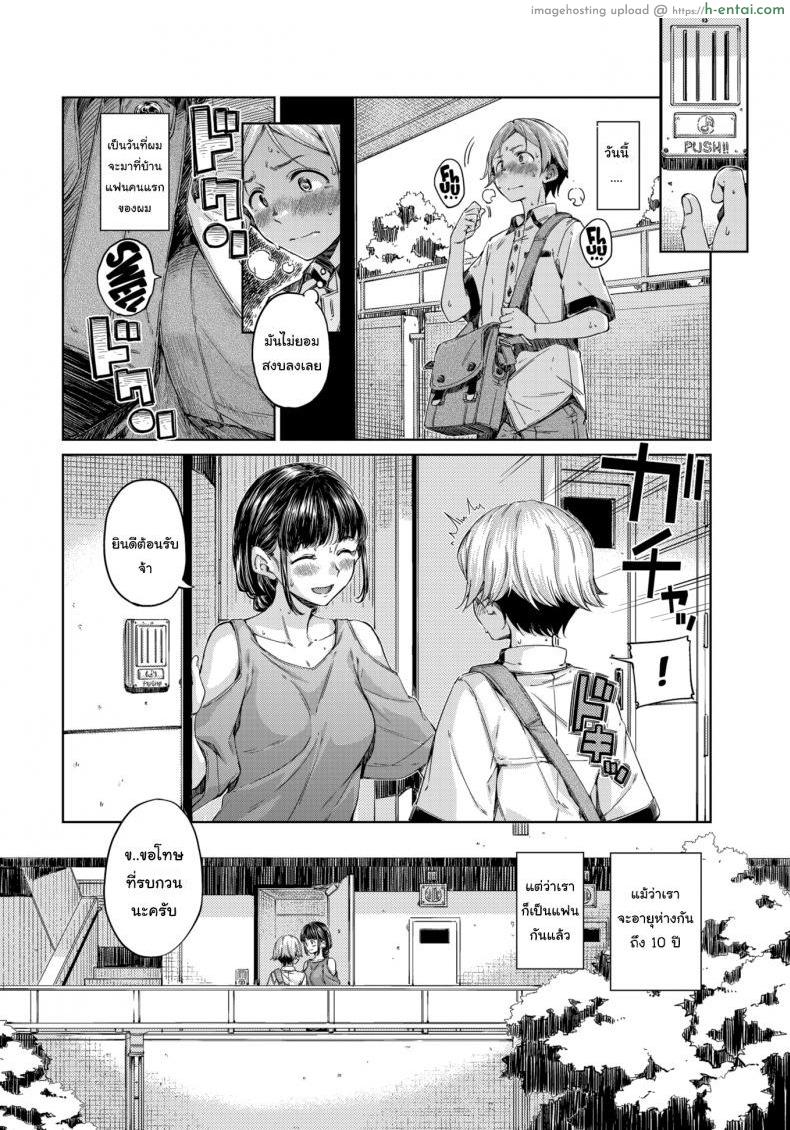 อ่านโดจิน อดใจไม่ไหว ขอไม่อาบน้ำนะครับ [Hamao] Soar!! หน้า 2