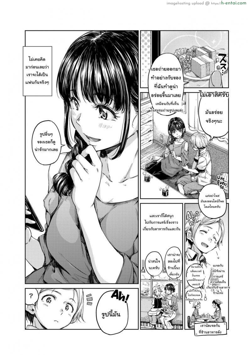 อ่านโดจิน อดใจไม่ไหว ขอไม่อาบน้ำนะครับ [Hamao] Soar!! หน้า 3