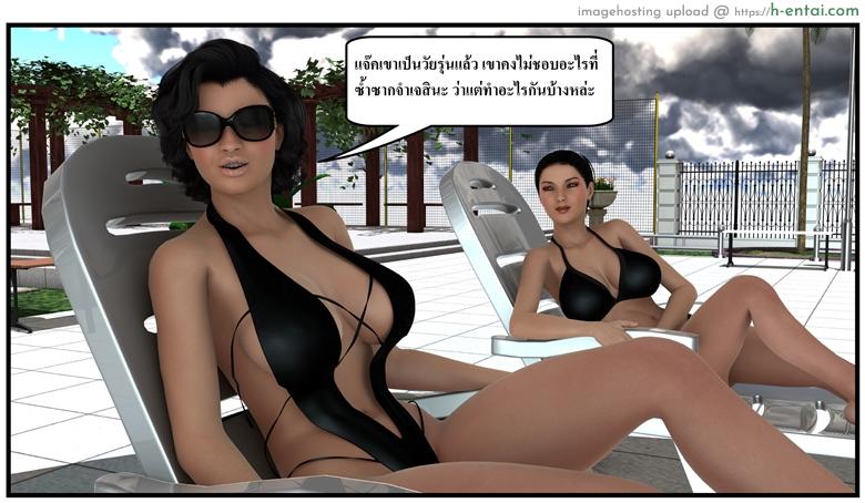 ลูกเธอเป็นสามีฉัน 14 - เรื่องราวของสาวน้อยๆ - แผ่น 49 อ่านโดจิน ลูกเธอเป็นสามีฉัน 14 – เรื่องราวของสาวน้อยๆ Ma Boy (Your son is My Husband) 14 – The story of ma boy หน้า 49