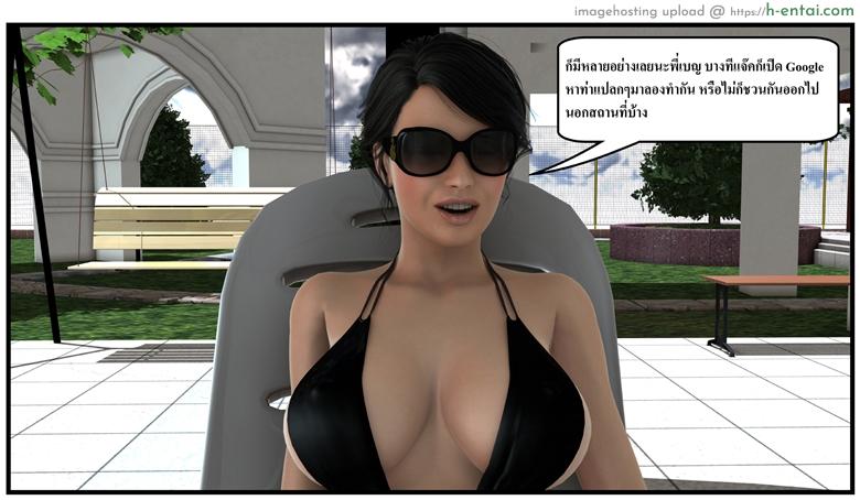 ลูกเธอเป็นสามีฉัน 14 - เรื่องราวของสาวน้อยๆ - แผ่น 50 อ่านโดจิน ลูกเธอเป็นสามีฉัน 14 – เรื่องราวของสาวน้อยๆ Ma Boy (Your son is My Husband) 14 – The story of ma boy หน้า 50