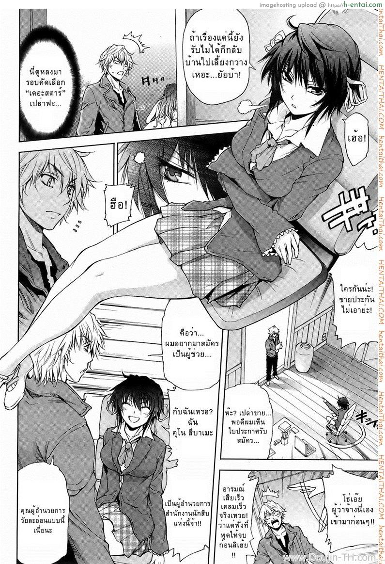 อ่านโดจิน นักสืบสึบาเมะกับรสสัมผัสของเธอ [Akiba Ryu] Osawari Tantei Tsubame หน้า 2