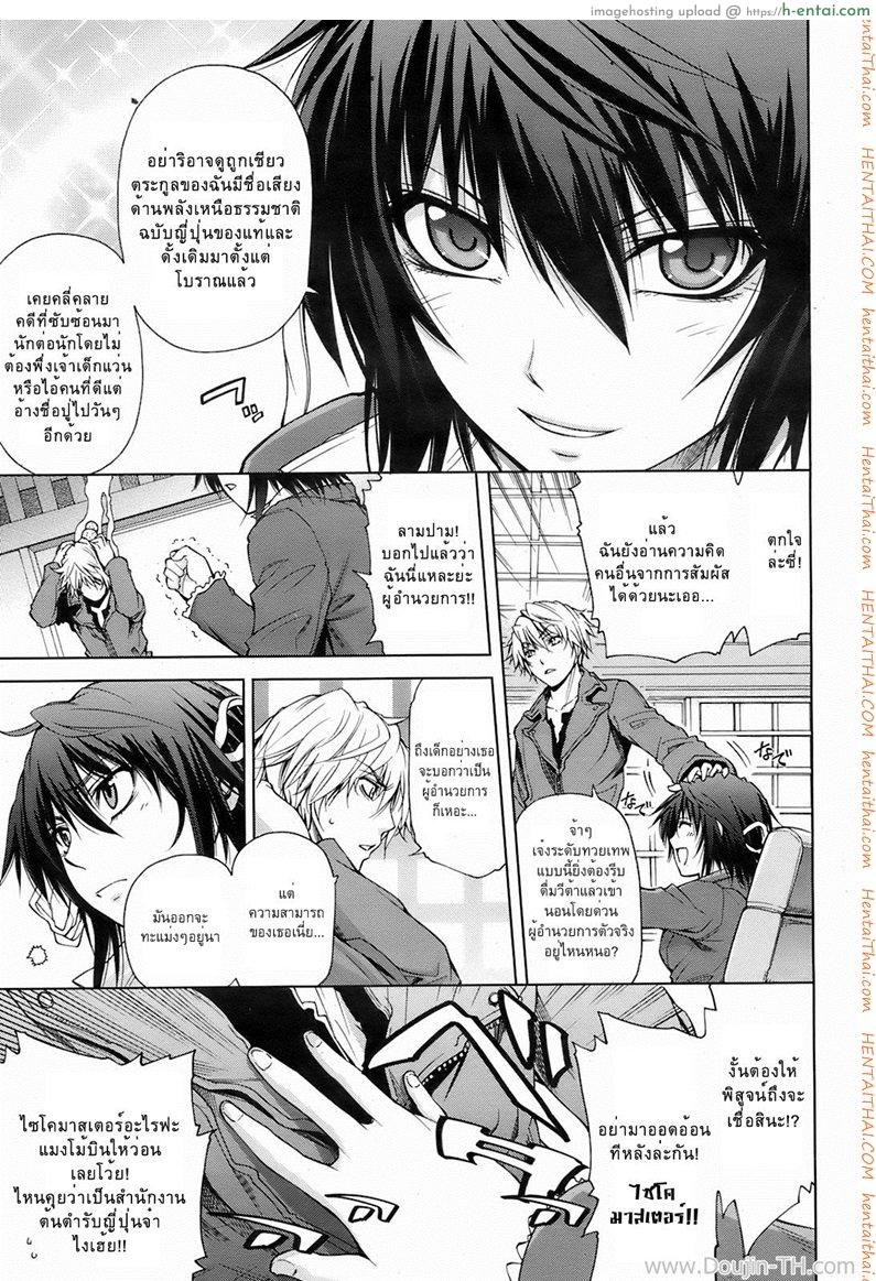 อ่านโดจิน นักสืบสึบาเมะกับรสสัมผัสของเธอ [Akiba Ryu] Osawari Tantei Tsubame หน้า 3