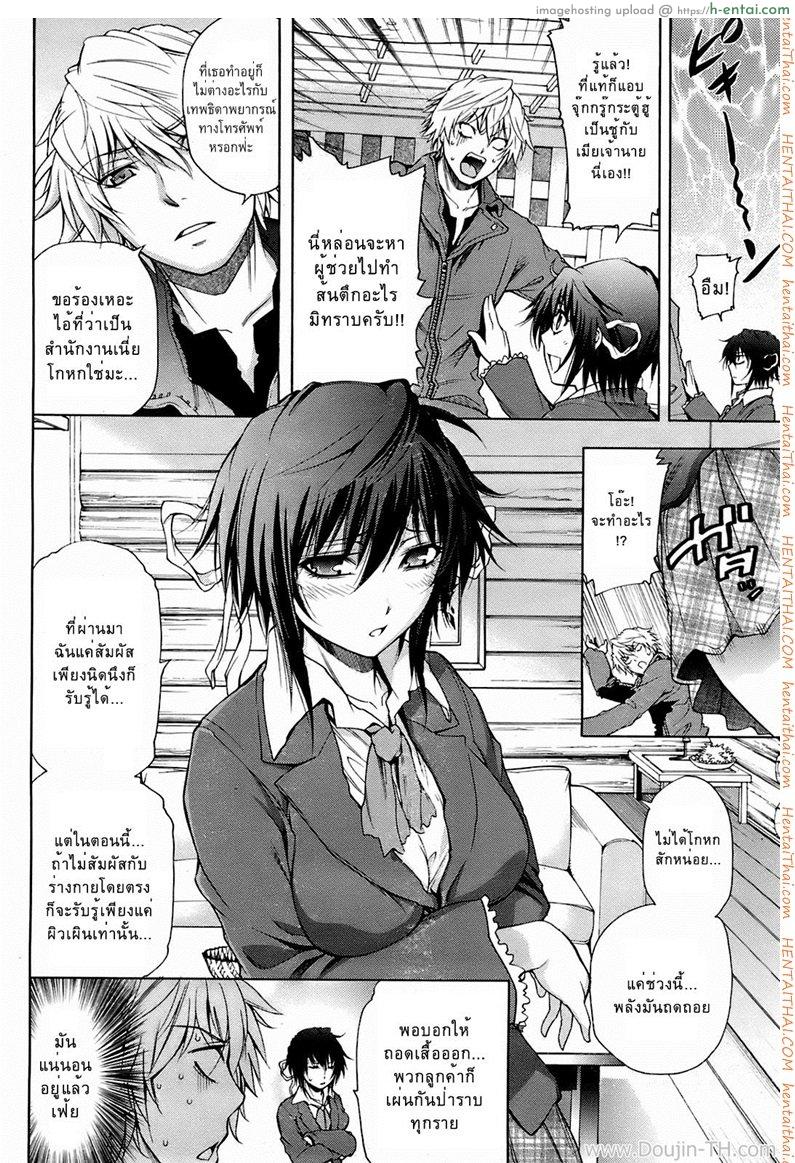 อ่านโดจิน นักสืบสึบาเมะกับรสสัมผัสของเธอ [Akiba Ryu] Osawari Tantei Tsubame หน้า 4