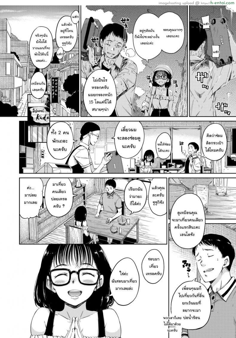 อ่านโดจิน หลอกให้รักแล้วเธอก็ไป [Hamao] Daydream หน้า 2