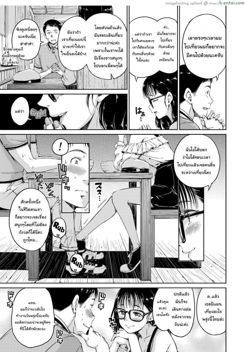 อ่านโดจิน หลอกให้รักแล้วเธอก็ไป [Hamao] Daydream หน้า 3