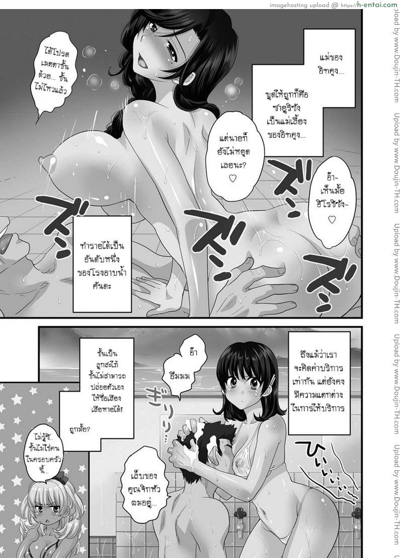 อ่านโดจิน โรงอาบน้ำคันดะ 7 [Pon Takahanade] Niizuma Osenaka Nagashimasu Ch.7 หน้า 3