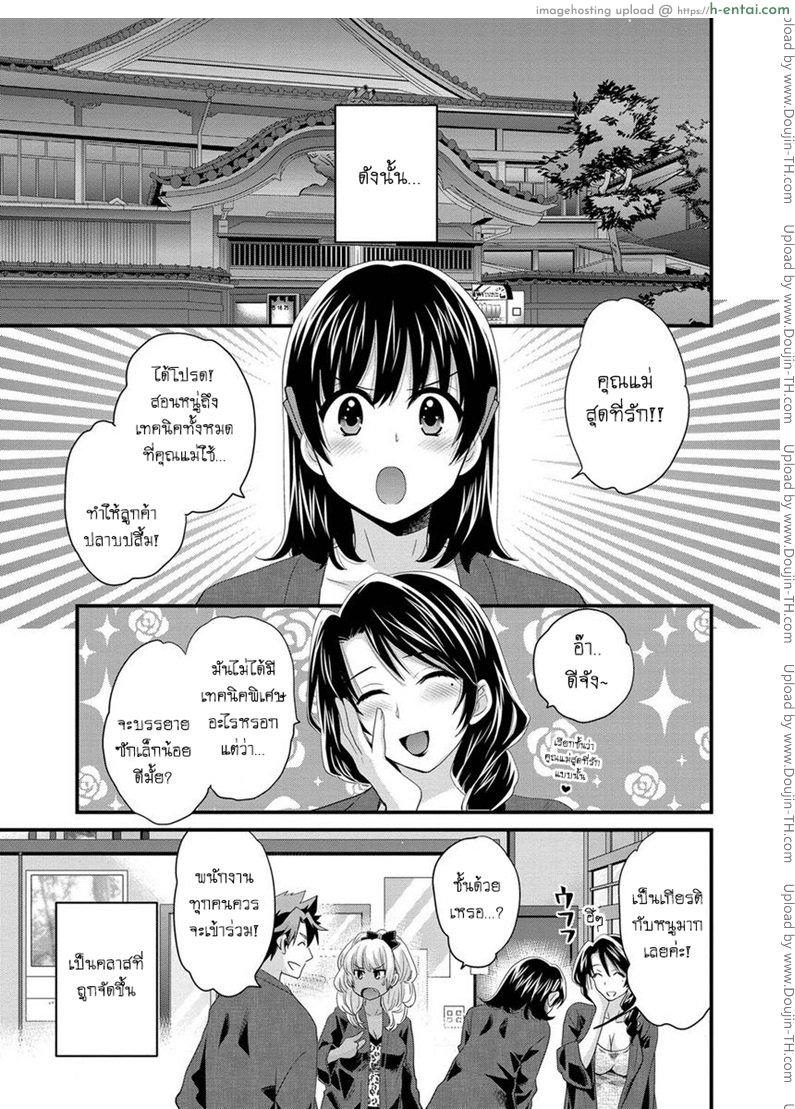 อ่านโดจิน โรงอาบน้ำคันดะ 7 [Pon Takahanade] Niizuma Osenaka Nagashimasu Ch.7 หน้า 4