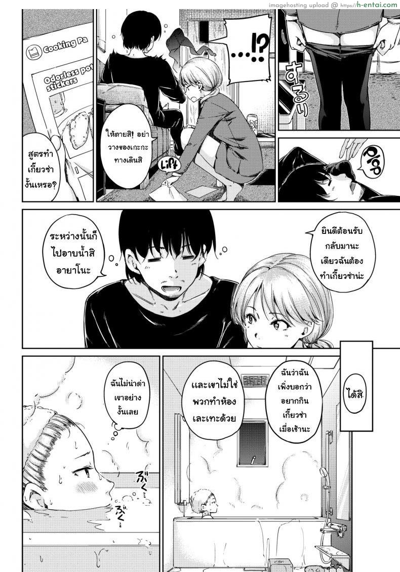 อ่านโดจิน เอาใจเธอหน่อย [Hamao] Menuet หน้า 2