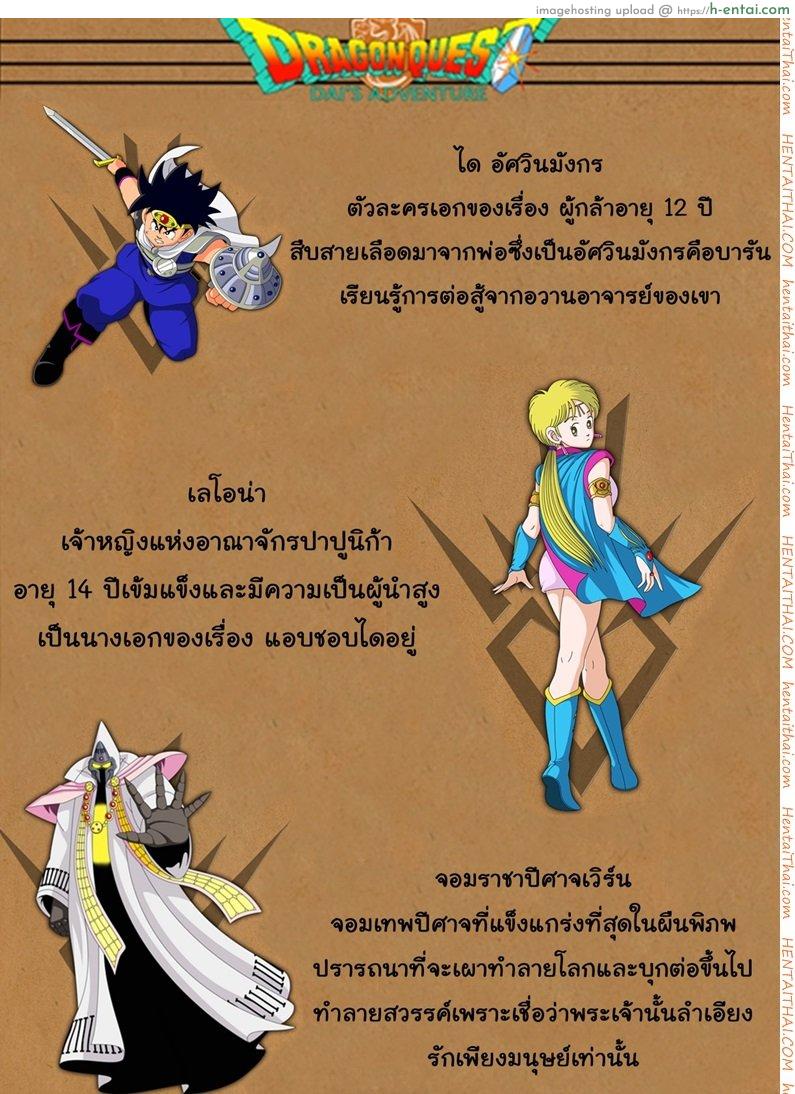 อ่านโดจิน ไดตะลุยแดนเวทมนต์ Cyclone (Reizei, Izumi)] STAR TAC IDO ~Youkoso Haja no Doukutsu e~ Ch.1 (Dragon Quest Dai no Daibouken) หน้า 2