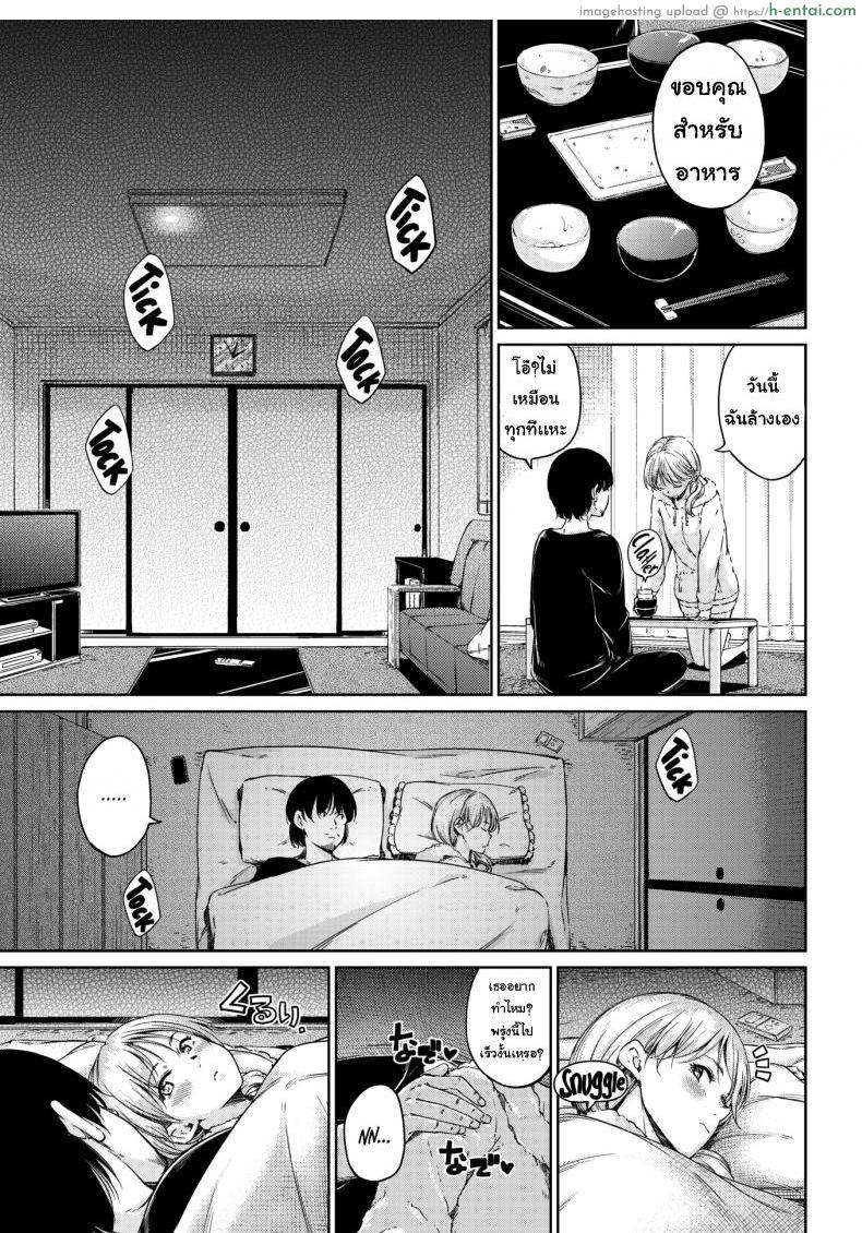 อ่านโดจิน เอาใจเธอหน่อย [Hamao] Menuet หน้า 3
