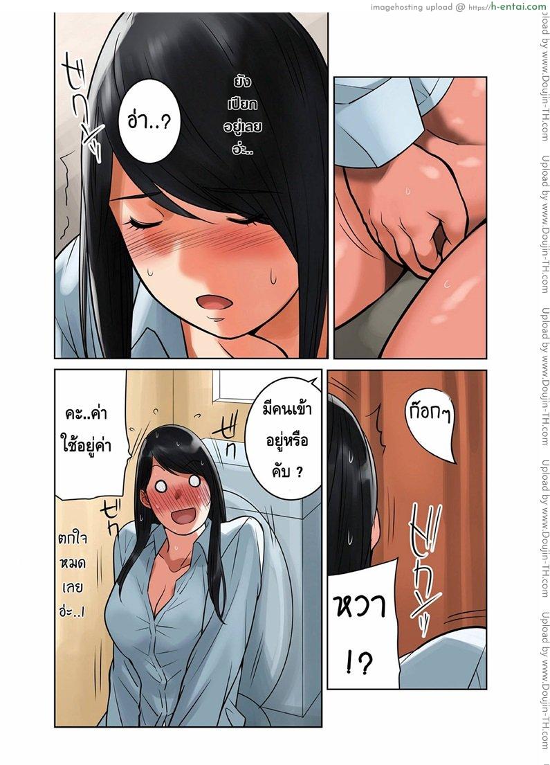 อ่านโดจิน สลับคู่วุ่นรัก 3 Hamekurabe Dono Kareshi no Chinpo ga Osuki – Part 3 หน้า 2