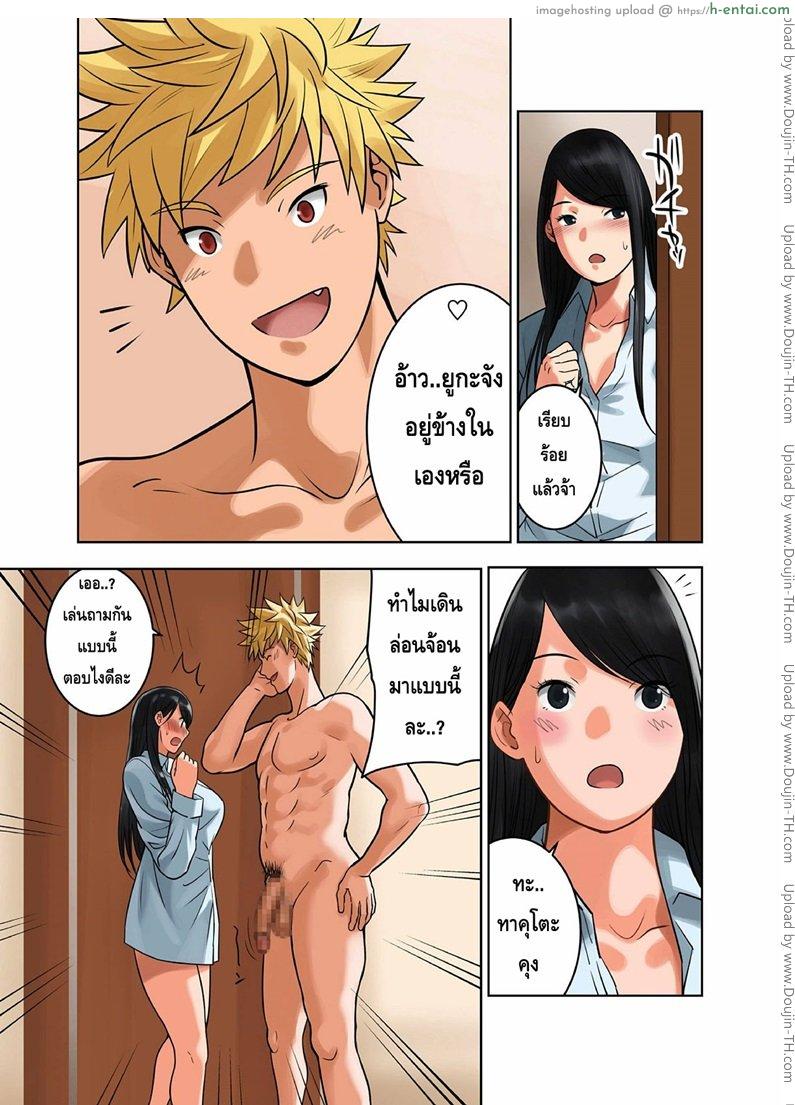 อ่านโดจิน สลับคู่วุ่นรัก 3 Hamekurabe Dono Kareshi no Chinpo ga Osuki – Part 3 หน้า 3