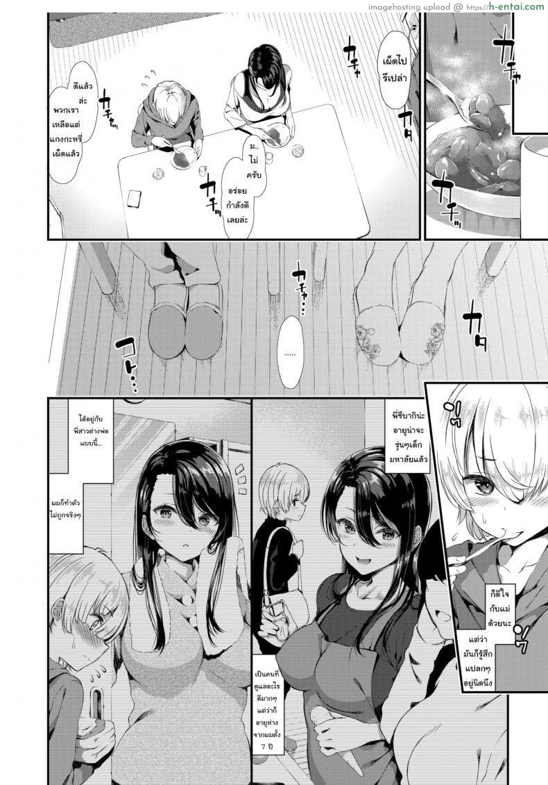 อ่านโดจิน พ่อแม่ไม่อยู่ หนูโดนกิน [Izure] Afternoon Onee-Shota หน้า 2