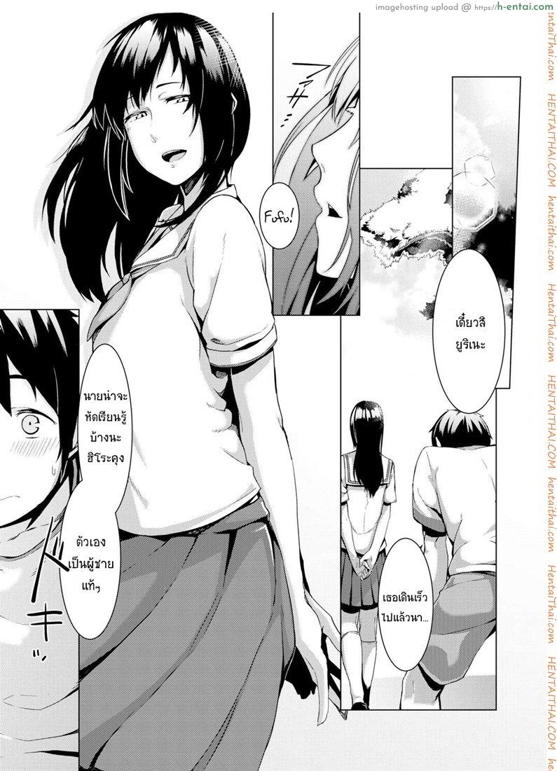 อ่านโดจิน ขอชดใช้ ด้วยความรัก [Nakamura Regura] Uturo no Shirayuri (COMIC Kairakuten 2015-10) หน้า 2