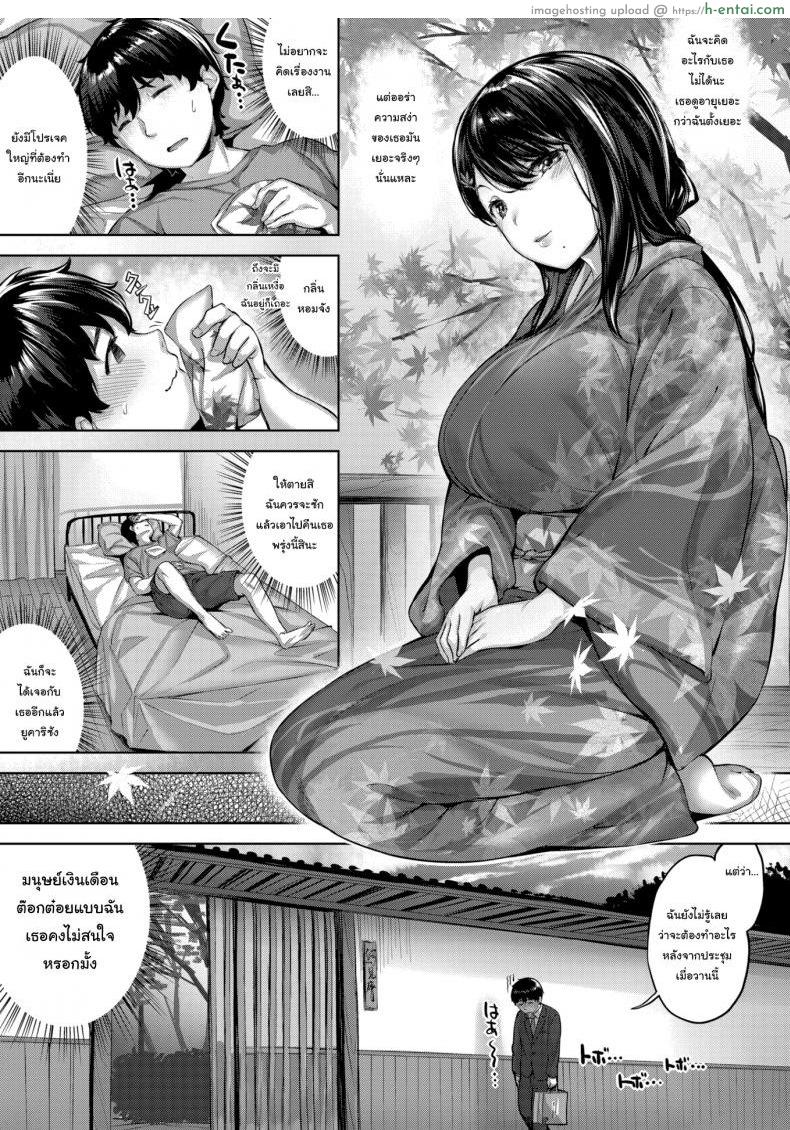 อ่านโดจิน คุณนายชอบเลี้ยงหมา [Hinasaki Yo] Dog Matron หน้า 3