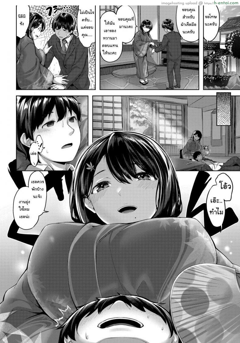 อ่านโดจิน คุณนายชอบเลี้ยงหมา [Hinasaki Yo] Dog Matron หน้า 4