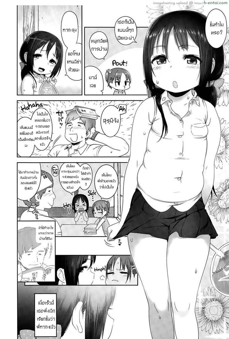 อ่านโดจิน โปรดทำหนูอย่างอ่อนโยน [Atte7kusa] Omatsuri Maeni | Before the Festival (Comic LO 2015-10) หน้า 2