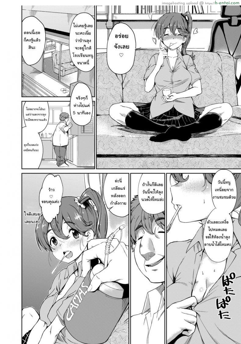 อ่านโดจิน หลับแบบนี้ก็เสร็จลุงสิ [Hiura R] Optimistic Heaven หน้า 2