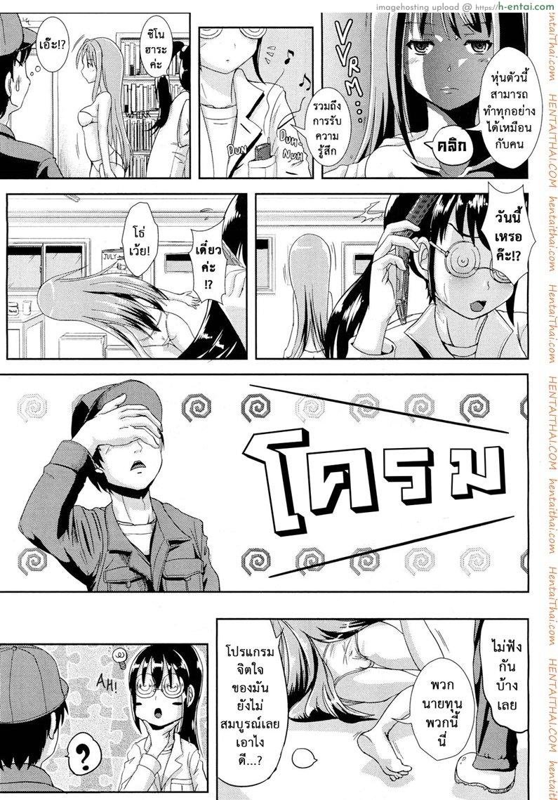 อ่านโดจิน เปลี่ยนจิตเป็นสาวเมด [Neko Maru] I, Metadoll (Ore, Metadoll) หน้า 3