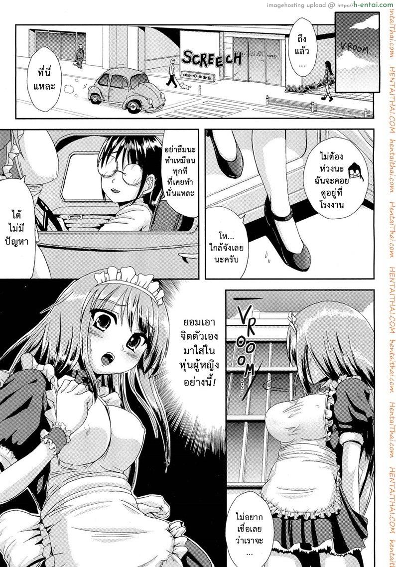 อ่านโดจิน เปลี่ยนจิตเป็นสาวเมด [Neko Maru] I, Metadoll (Ore, Metadoll) หน้า 5