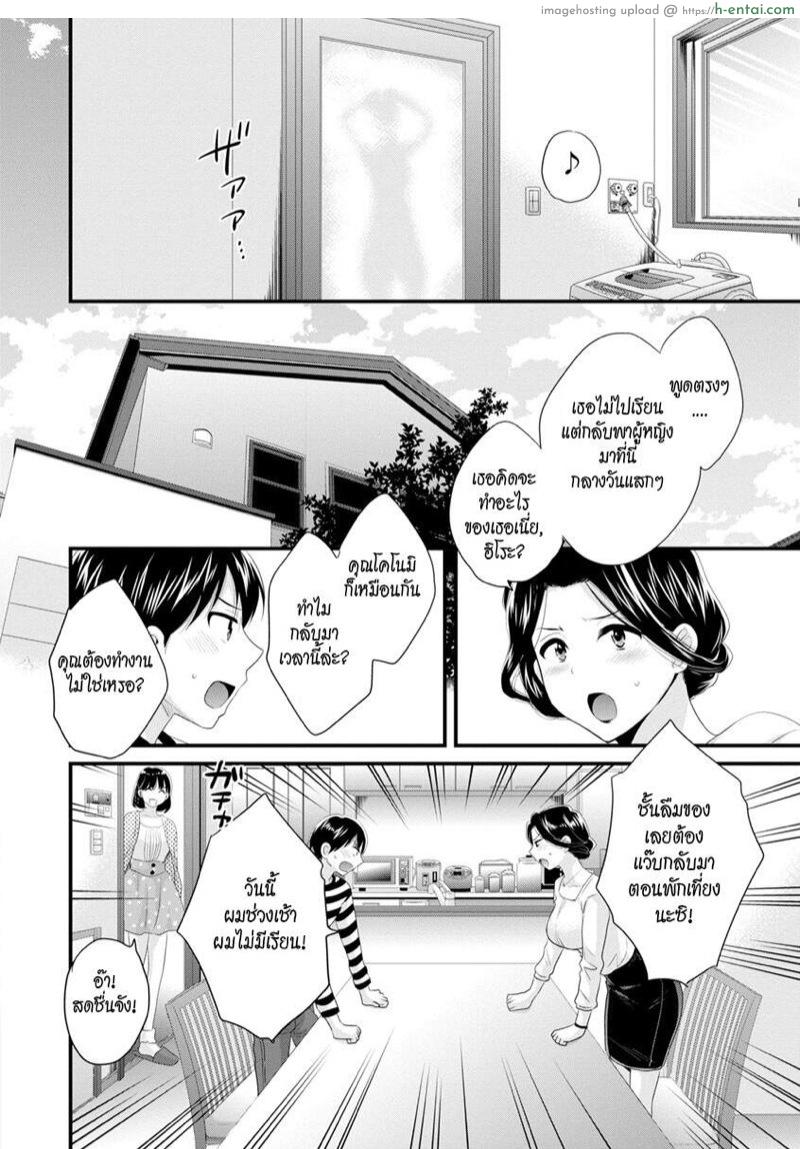 อ่านโดจิน แม่เลี้ยงที่รัก 2 [Pon Takahanada] Okonomi no Mama! | As you Like it Ch.2 หน้า 2