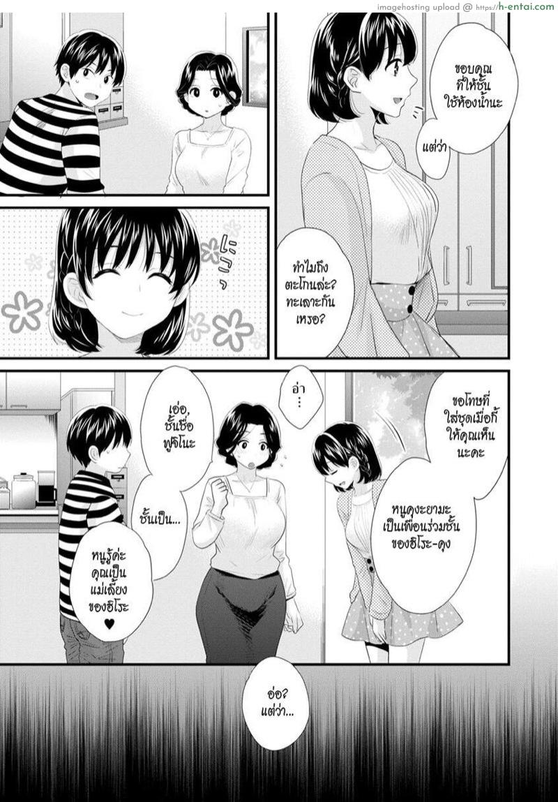 อ่านโดจิน แม่เลี้ยงที่รัก 2 [Pon Takahanada] Okonomi no Mama! | As you Like it Ch.2 หน้า 3